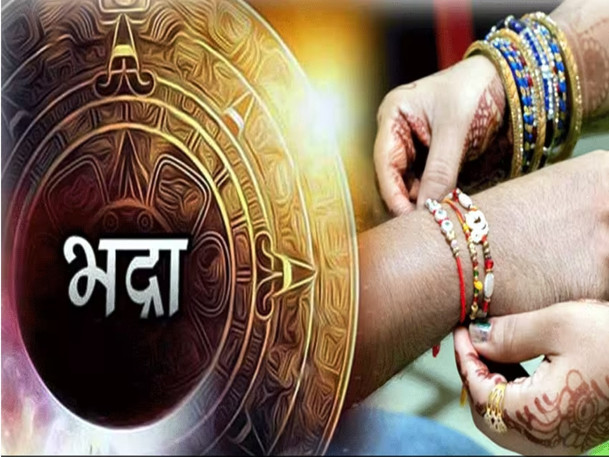 Raksha Bandhan in 2023 rakhi ka shub muhurat in bhadra kaal know date