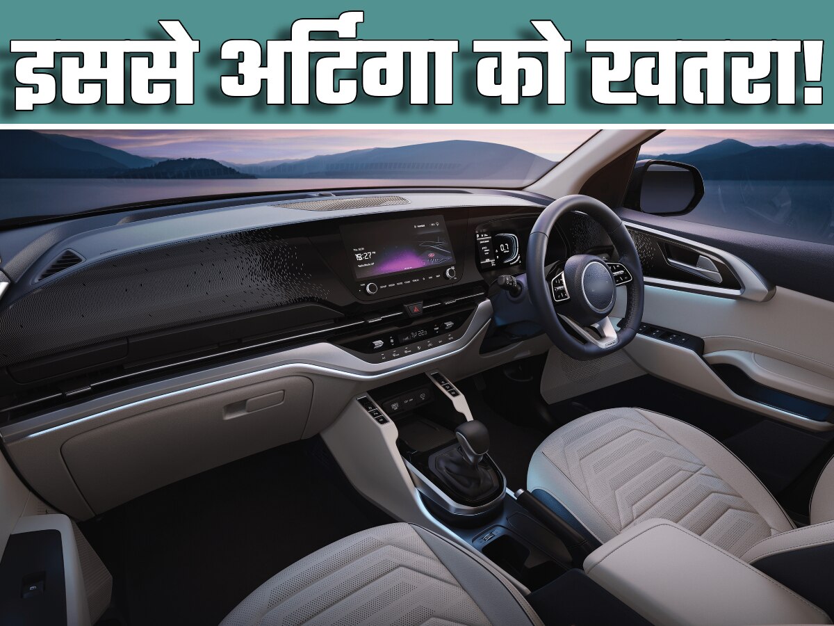 इस 7-Seater कार ने Maruti की नाक में किया दम! बिक्री हो रही झमाझम, कीमत 10 लाख