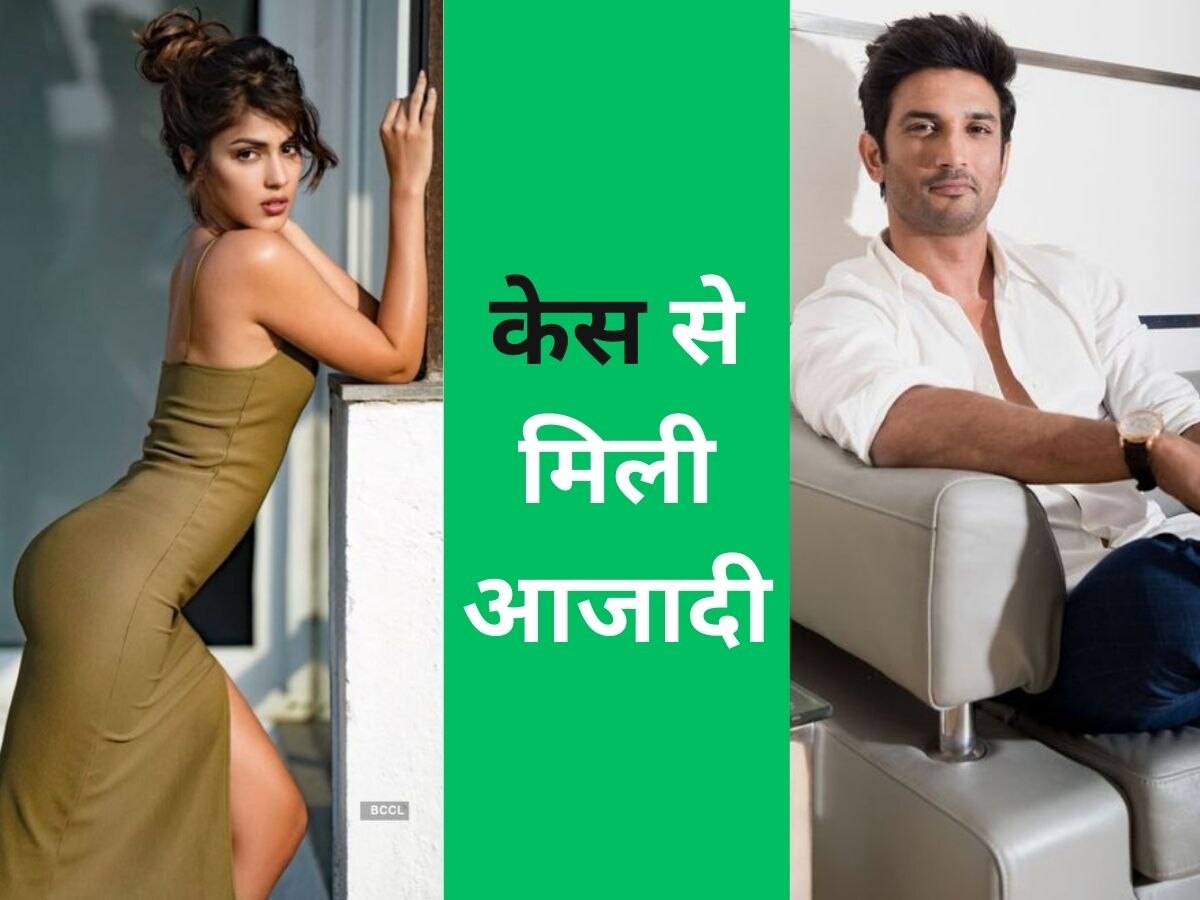 Rhea Chakraborty पर क्या हट गए हैं सारे इल्जाम? एक्ट्रेस ने किया रिएक्ट 