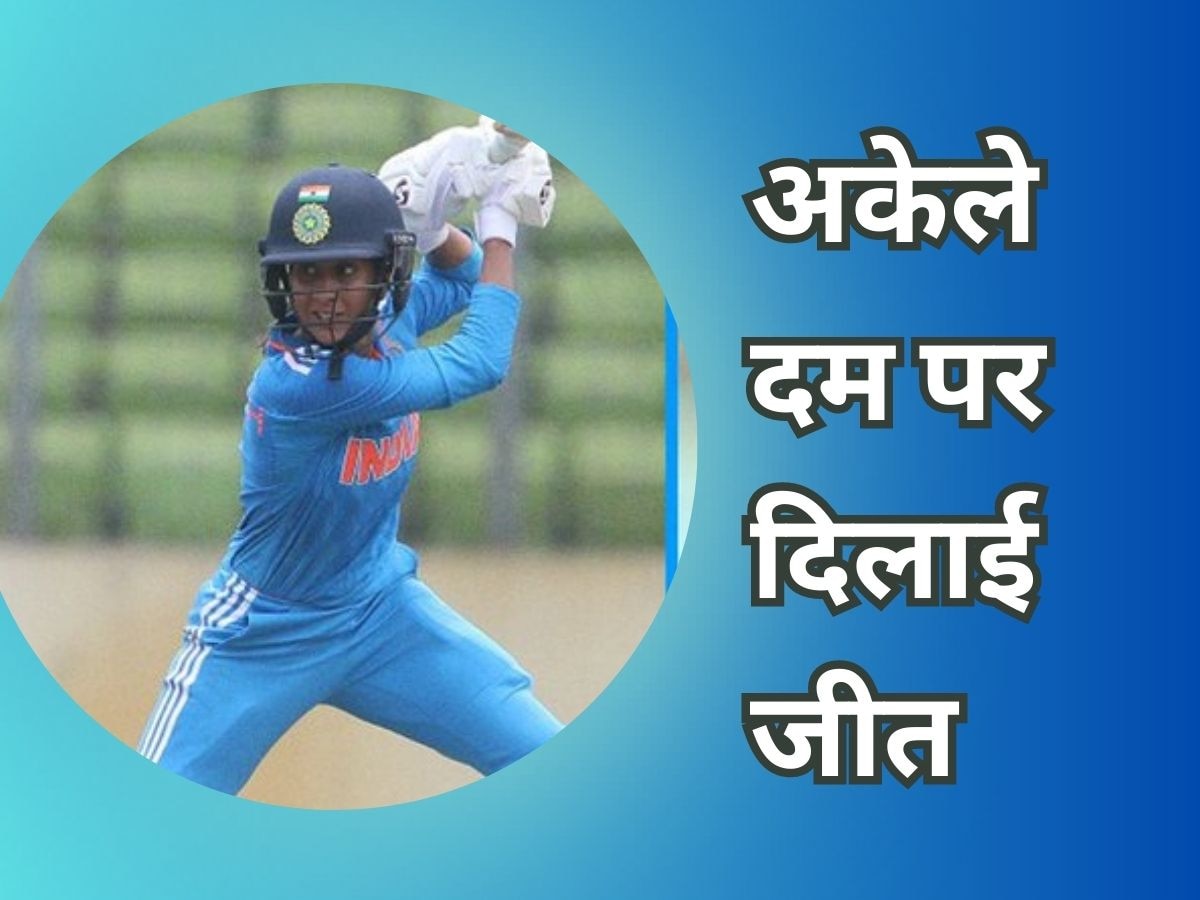 IND W vs BAN W: भारतीय टीम ने एक मैच बाद ही चुकाया बदला, मीरपुर में बांग्लादेश को बुरी तरह रौंदा