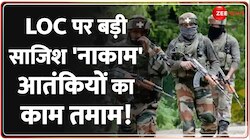 Jammu Kashmir में आतंकियों की बड़ी साजिश नाकाम
