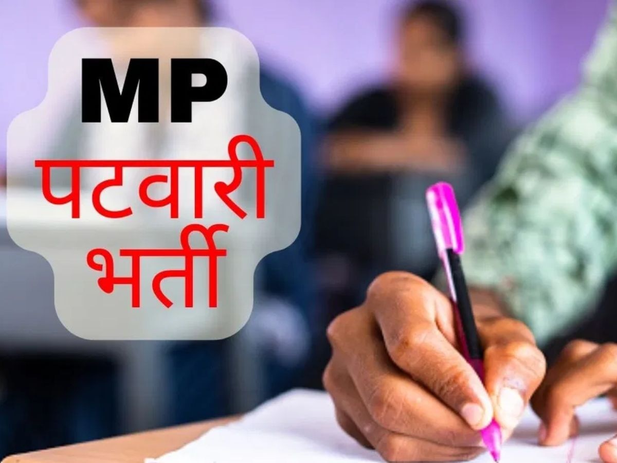 Madhya Pradesh Patwari Recruitment Exam