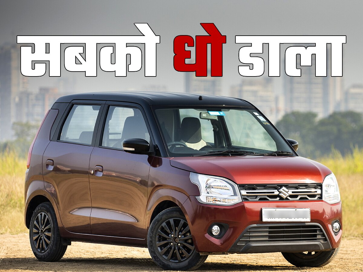 Top Selling Car: स्विफ्ट, बलेनो, क्रेटा, नेक्सन... इस 5.54 लाख की कार ने सबको पटक मारा