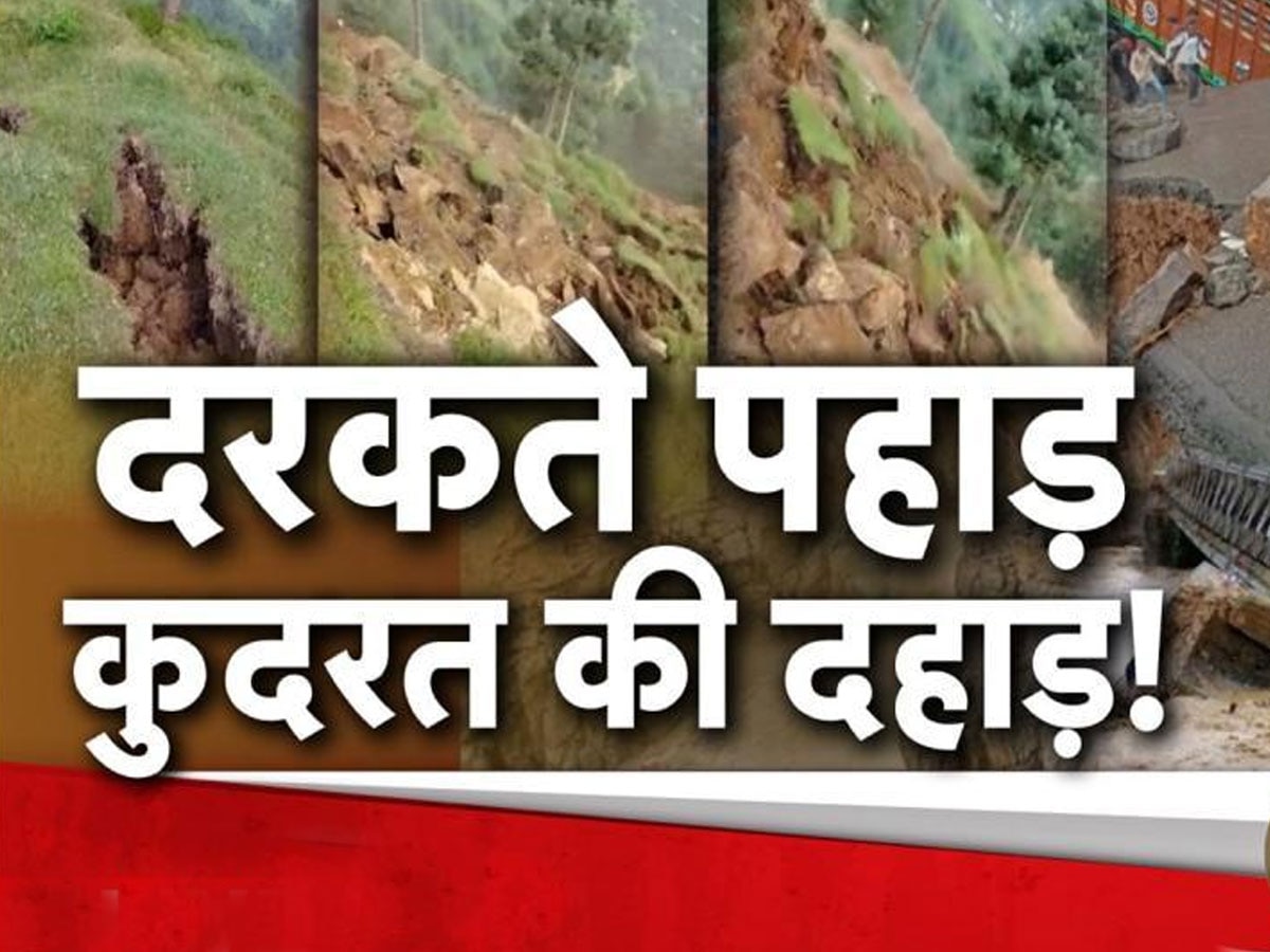 Raigarh Landslide: महाराष्ट्र के रायगढ़ में लैंडस्लाइड, 4 लोगों की मौत; 25 से ज्यादा घर चपेट में आए, सीएम शिंदे लोगों के बीच पहुंचे
