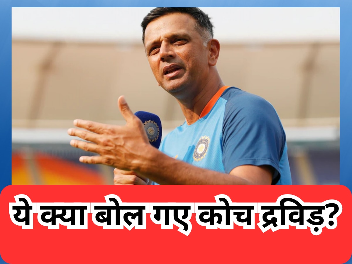 Asia Cup 2023: 'मैं अपनी मुर्गियों को...' एशिया कप में पाकिस्तान से 3 बार भिड़ने के सवाल पर ये क्या बोल गए कोच द्रविड़?