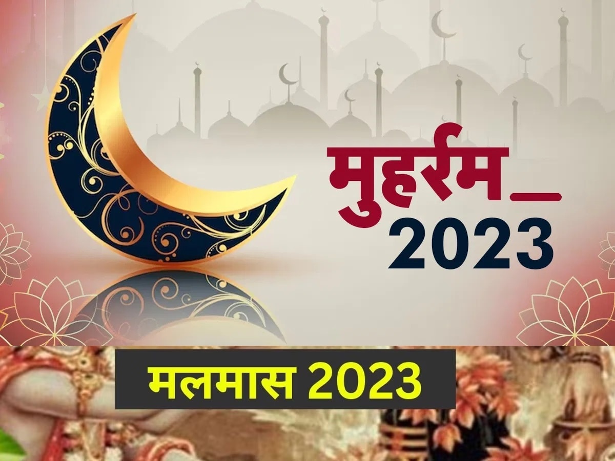 Muharram 2023: शुरू हुआ मुहर्रम का पाक महीना, जानिए यौम-ए-आशूरा और ताजिया का इतिहास