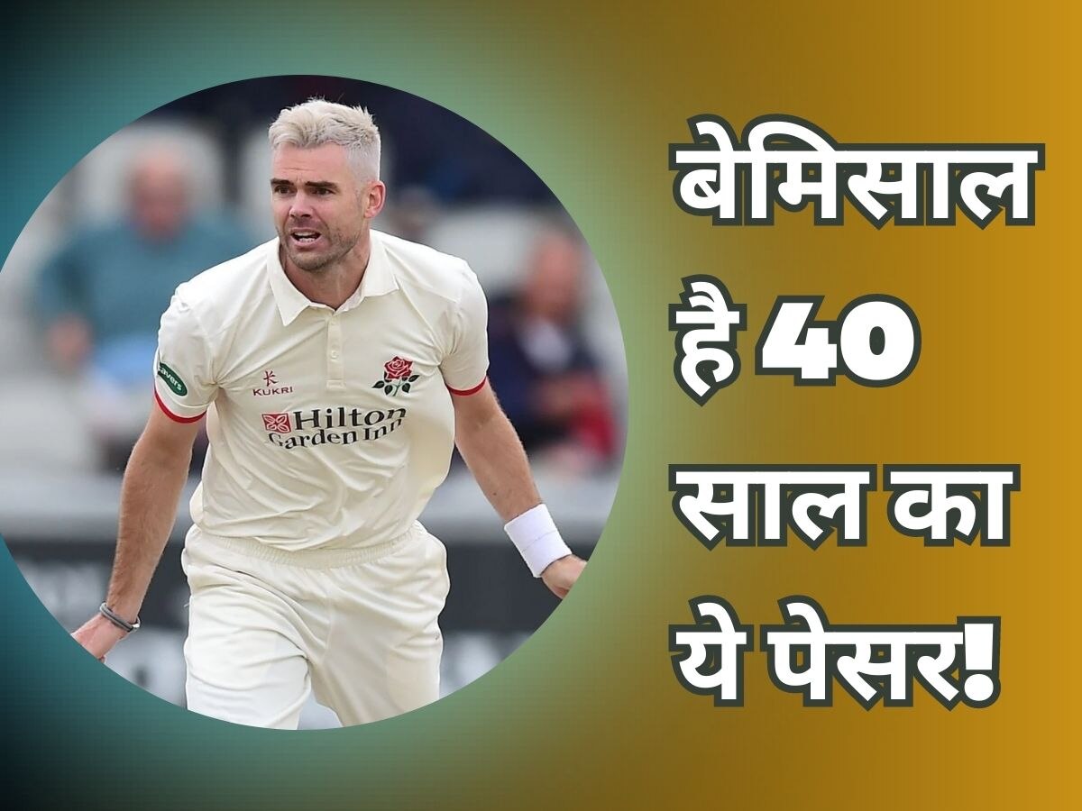 WATCH: टेस्ट मैच, दिन की पहली गेंद और विकेट... 40 साल का ये खिलाड़ी सचमुच कमाल है!