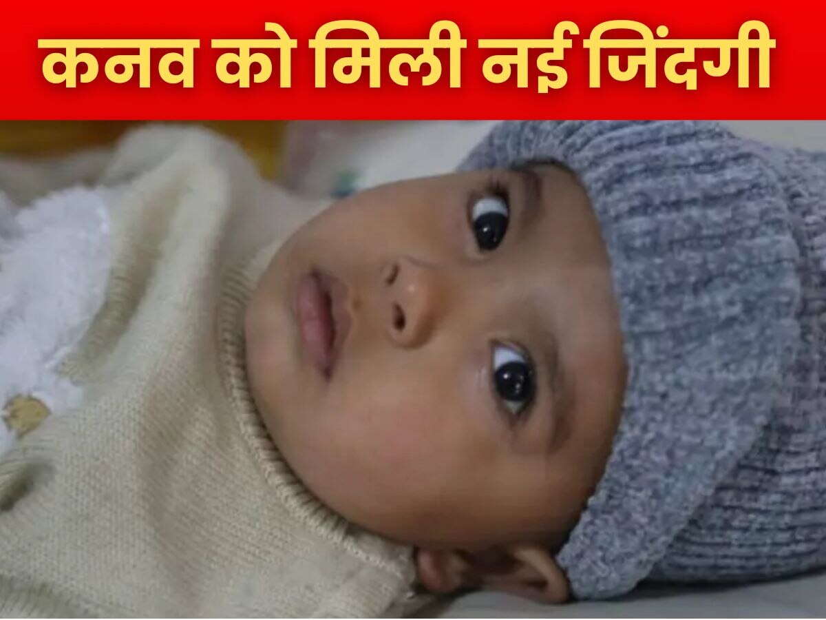 Delhi News: 17 करोड़ के इंजेक्शन ने बचाई मासूम बच्चे की जान, दिल्ली एम्स में मिली नई जिंदगी