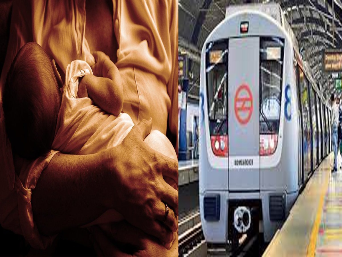 Delhi Metro: मेट्रो स्टेशनों पर Baby Feeding Room की मांग पर DMRC ने कहा- ऐसा संभव नहीं
