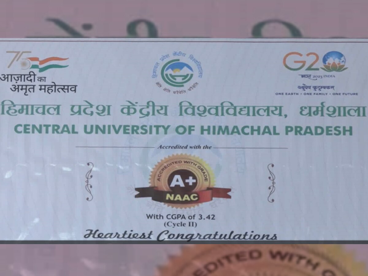 Himachal News: ए प्लस ग्रेड लेने वाला Central University बना हिमाचल प्रदेश का पहला विश्वविद्यालय 