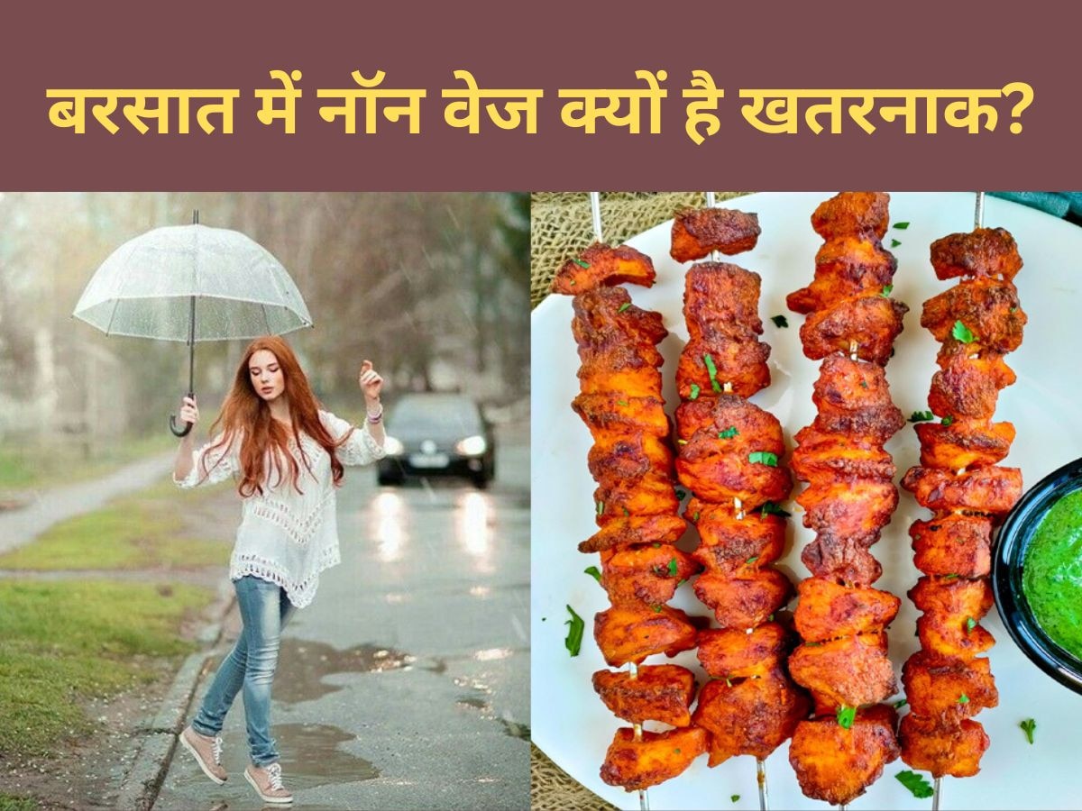 Monsoon Diet: सावन के महीने में क्यों नहीं खाना चाहिए मांस-मछली? जानिए इसके वैज्ञानिक कारण