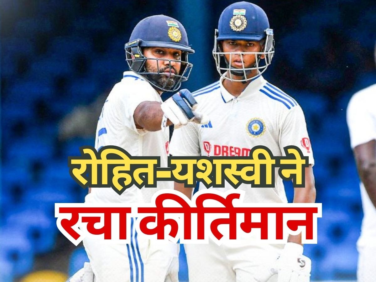 IND vs WI: रोहित और यशस्वी ने दूसरे ही मैच में बना डाला कीर्तिमान, गावस्कर की कर ली बराबरी!