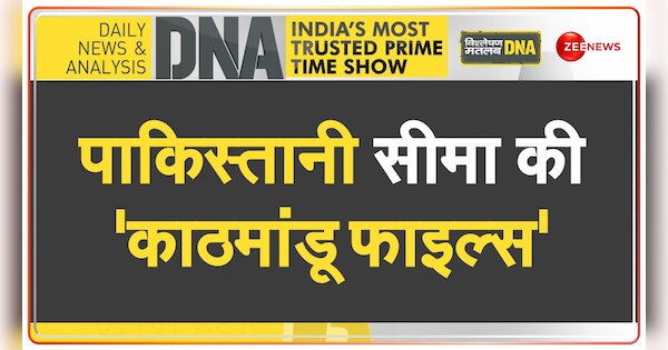 DNA: Seema is the 'main lead' of the ISI script? | DNA: ISI की ...