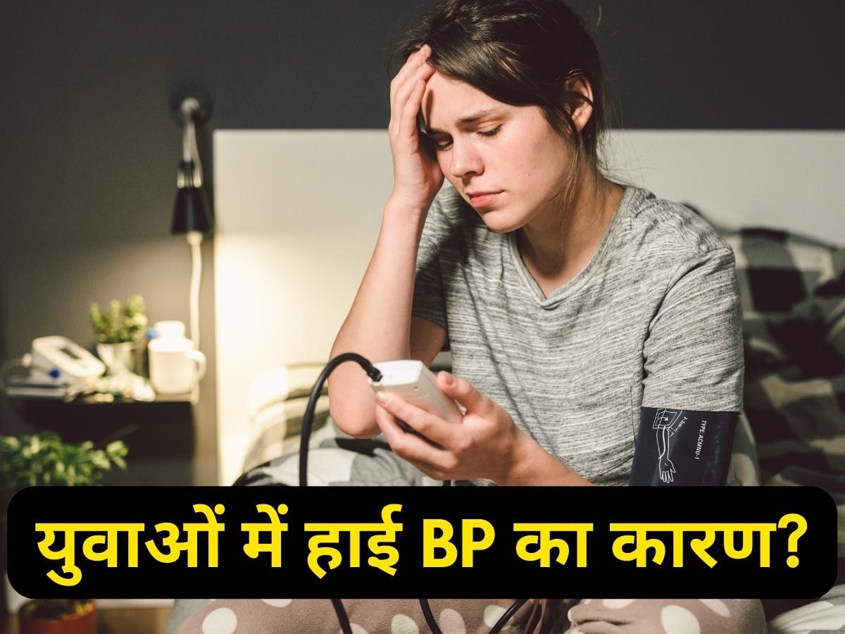 High BP: सोशल मीडिया और कॅरिअर की होड़ बन रहा जान का दुश्मन, हर दूसरा युवा हाई बीपी की समस्या से परेशान