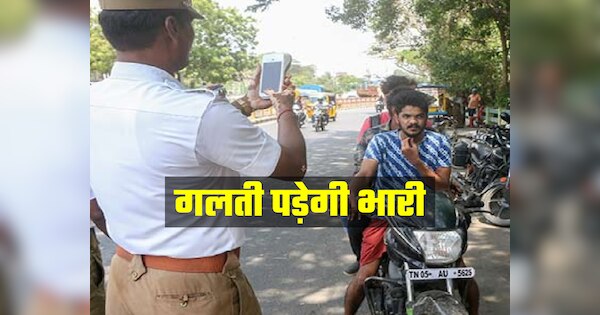 traffic-challan-rules-for-modified-bikes-challan-for-bike-number-plate