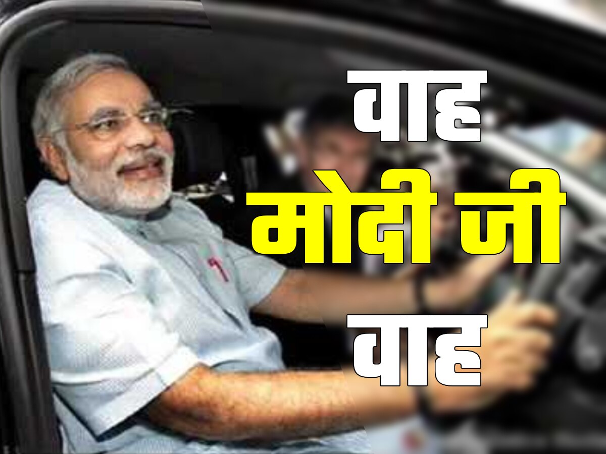 मोदी सरकार के इस फैसले ने Maruti, Tata, Mahindra को किया खुश! दिया ऐसा रिएक्शन