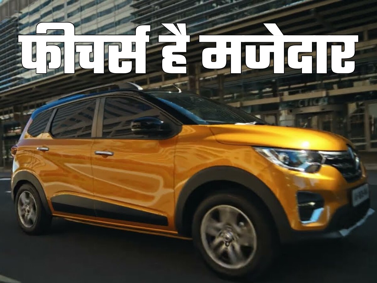 अब Maruti Wagon R छोड़ो, इसकी कीमत में खरीद लो ये 7-सीटर कार!