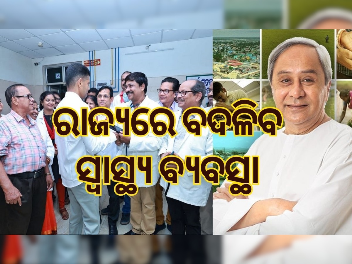 Job Oppertunity: ରାଜ୍ୟରେ ଦୂର ହେବ ଡାକ୍ତରୀ ସମସ୍ୟା, ସରକାର ନିଯୁକ୍ତ କରିବେ ୫ ହଜାର ଡାକ୍ତର