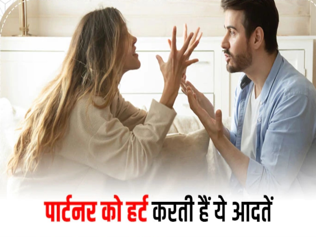 Relationship Advice: क्या Male पार्टनर आपके साथ कर रहे हैं ये 3 अजीब हरकतें? तो समझ लें नहीं हैं आपके साथ खुश