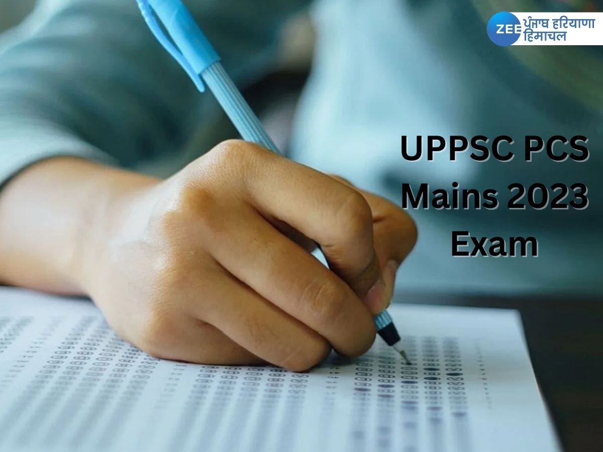 UPPSC PCS Mains 2023: UPPSC PCS ਮੁੱਖ ਪ੍ਰੀਖਿਆ ਦੀ ਬਦਲੀ ਤਰੀਕ, ਜਾਣੋ ਨਵਾਂ ਸ਼ਡਿਊਲ