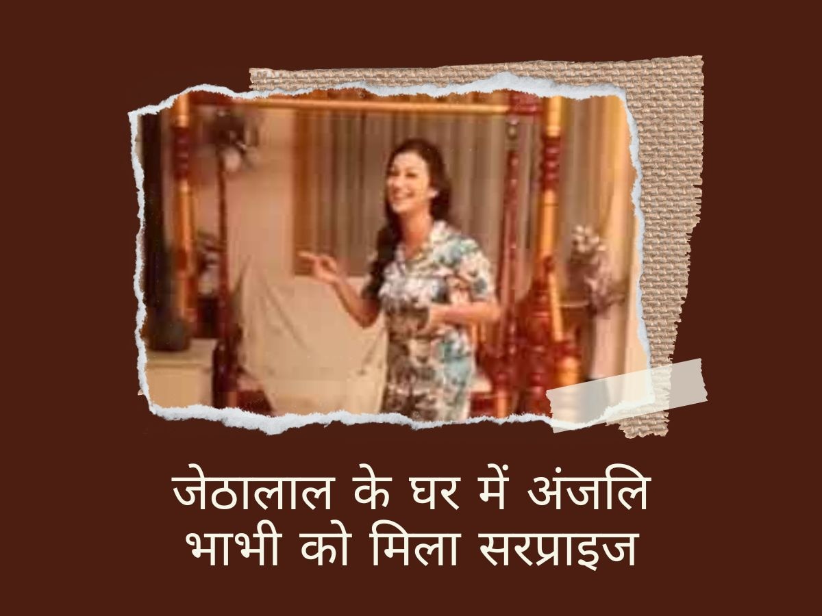 जेठालाल के घर पर अंजलि भाभी को मिला सरप्राइज! खुद शेयर किया TMKOC के सेट से ये स्पेशल वीडियो