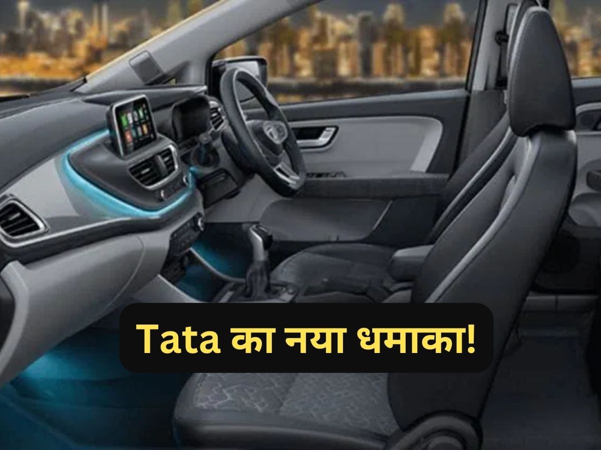 Baleno की टक्कर पर Tata का दांव! ले आई 6.90 लाख रुपये की कार, ऐसे हैं फीचर्स