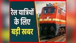 रेलवे ने रद्द की मध्य प्रदेश की 8 जरूरी ट्रेन,स्टेशन जाने से पहले देखें लिस्ट और डेट