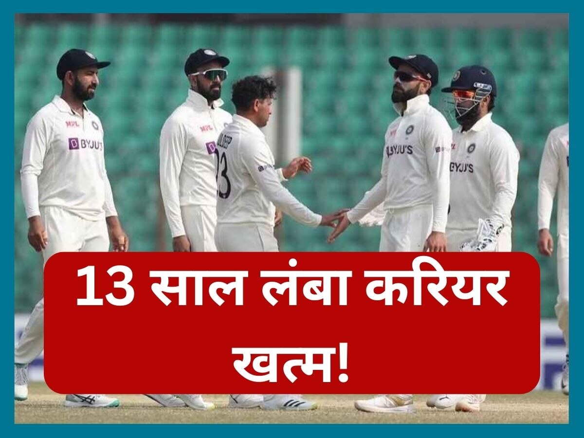 Team India: टीम इंडिया के इस खिलाड़ी का 13 साल लंबा करियर हुआ खत्म! खुद अपने पैरों पर मारी कुल्हाड़ी