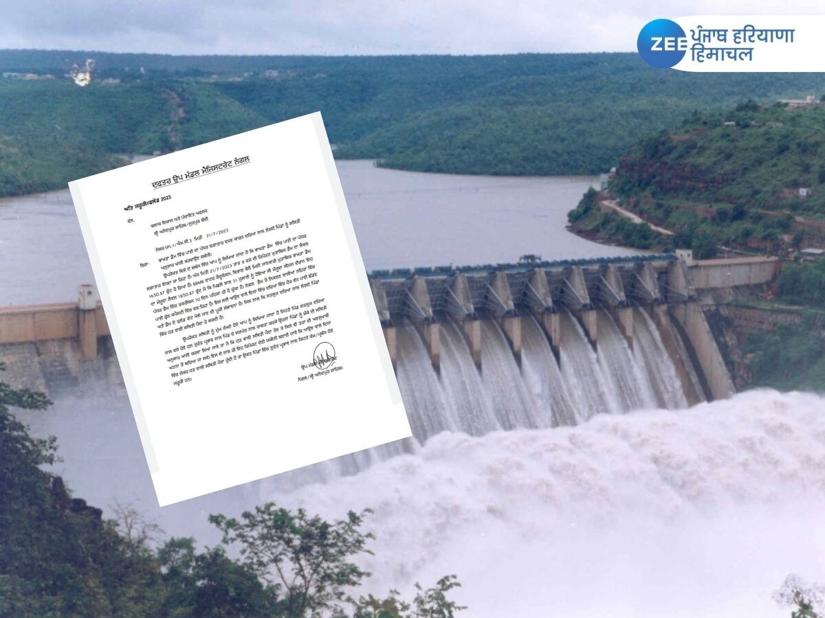 Bhakra Dam News: ਭਾਖੜਾ ਡੈਮ ਦੇ ਫਲਡ ਗੇਟ ਖੋਲਣ ਦੀ ਸੰਭਾਵਨਾ, ਜਾਰੀ ਕੀਤਾ ਗਿਆ ਪੱਤਰ 