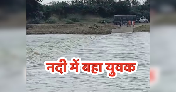 Baran News Youth drowned while crossing Parvati river in Baran police started search | Baran News: बारां में पार्वती नदी तैरकर पार करने के दौरान बहा युवक,पुलिस ने की तलाश शुरू | Zee News Hindi