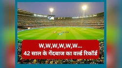 W,W,W,W,W,W... 42 साल के इस गेंदबाज ने बनाया वर्ल्ड रिकॉर्ड, फैंस रह गए हैरान 