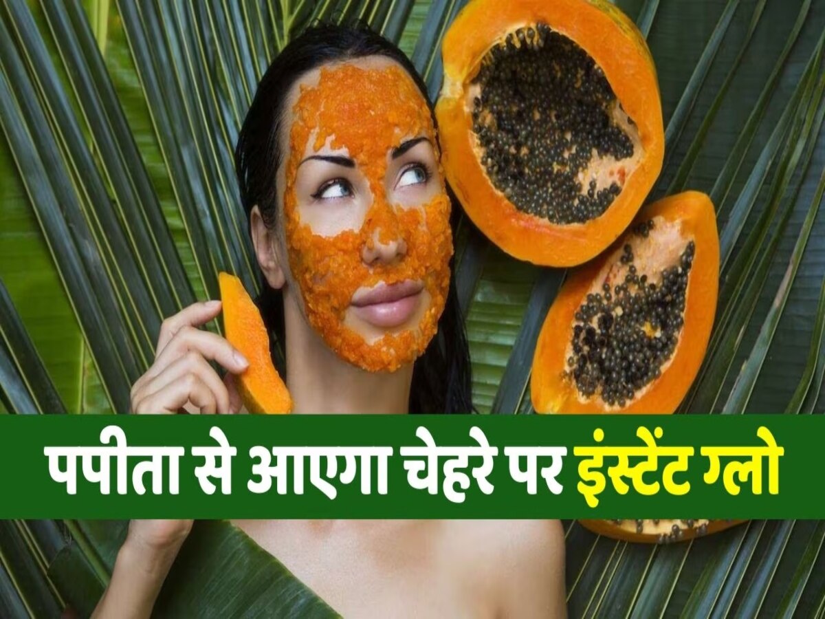 How to make papaya face gel at home for glowing skin hindi news Hindi