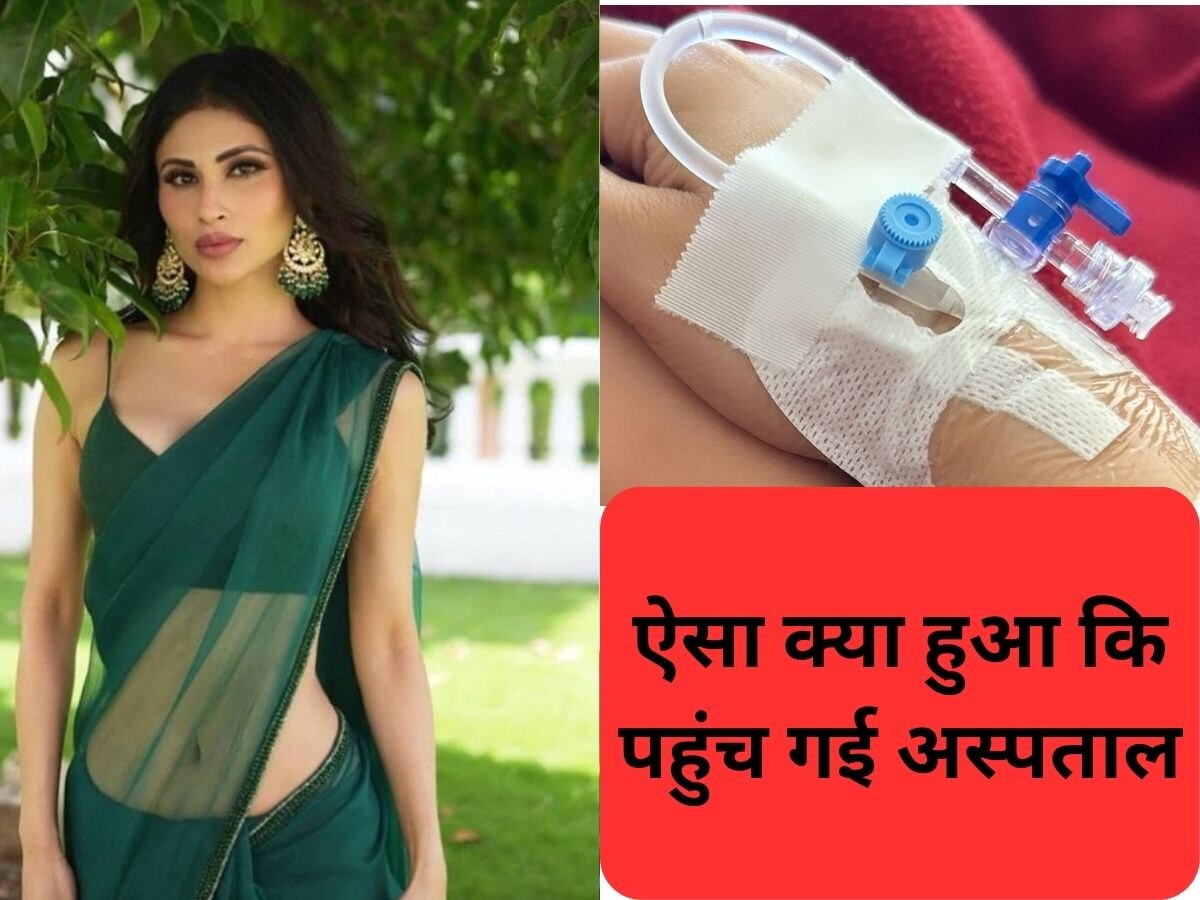 Mouni Roy के साथ हुआ कुछ ऐसा, पहुंच गईं अस्पताल; पति को लेकर दिया ये बड़ा बयान