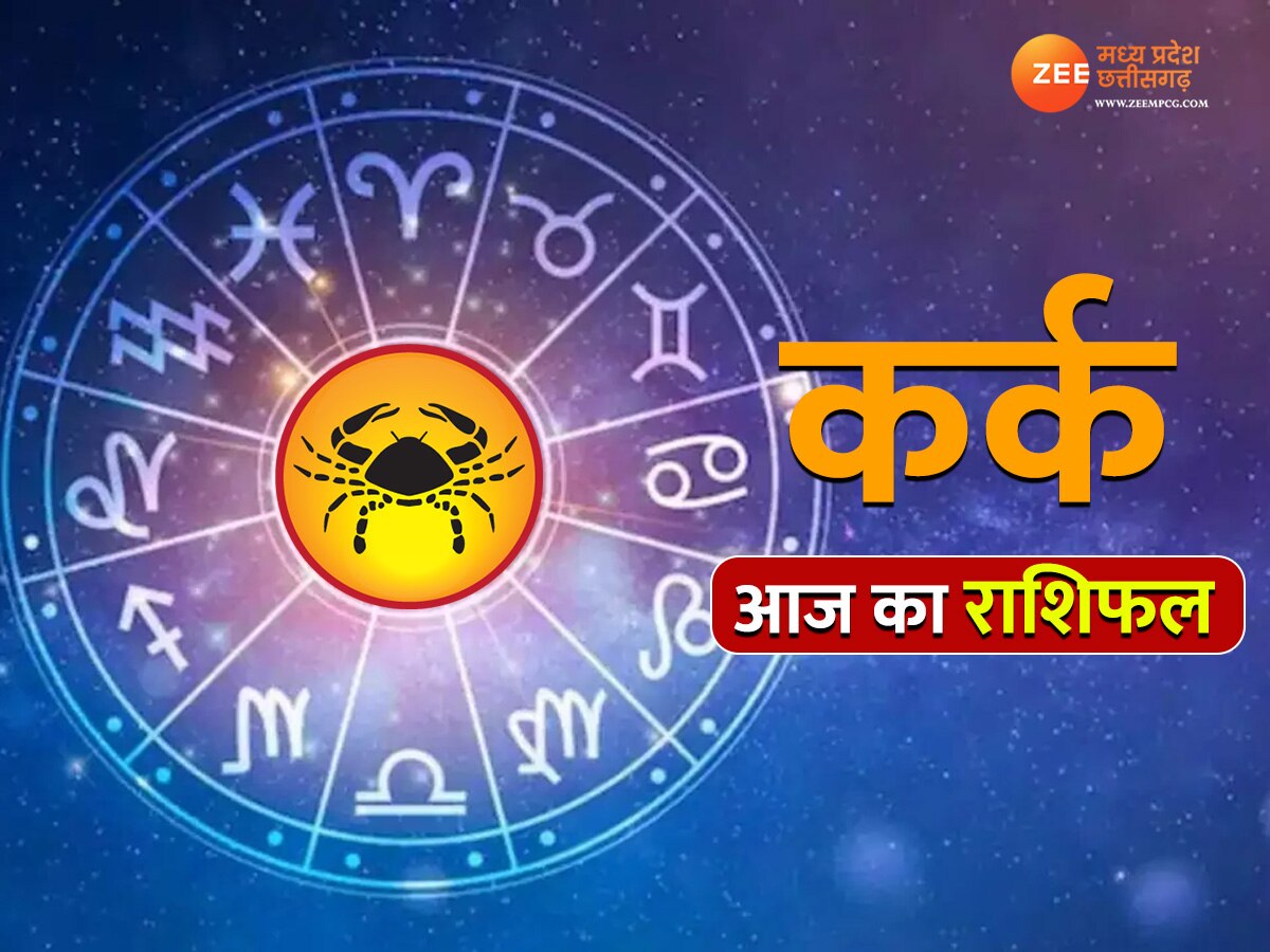 Today Horoscope 23 July 2023 Sunday Know The Horoscope Predictions For ...