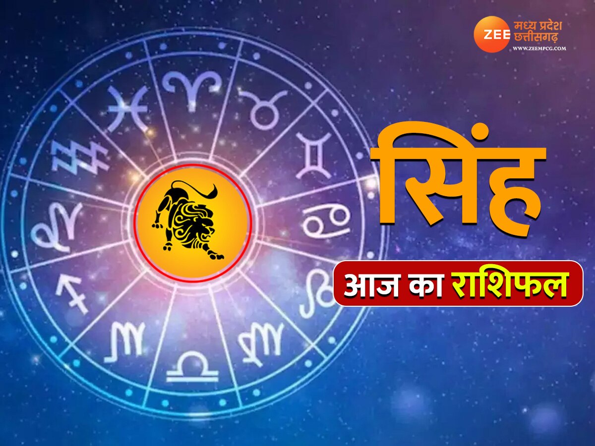 today Horoscope 23 july 2023 sunday know the horoscope predictions for