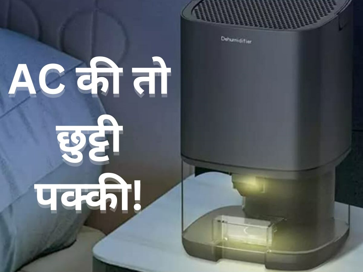 Use dehumidifier for instant cooling and humidity control at your place