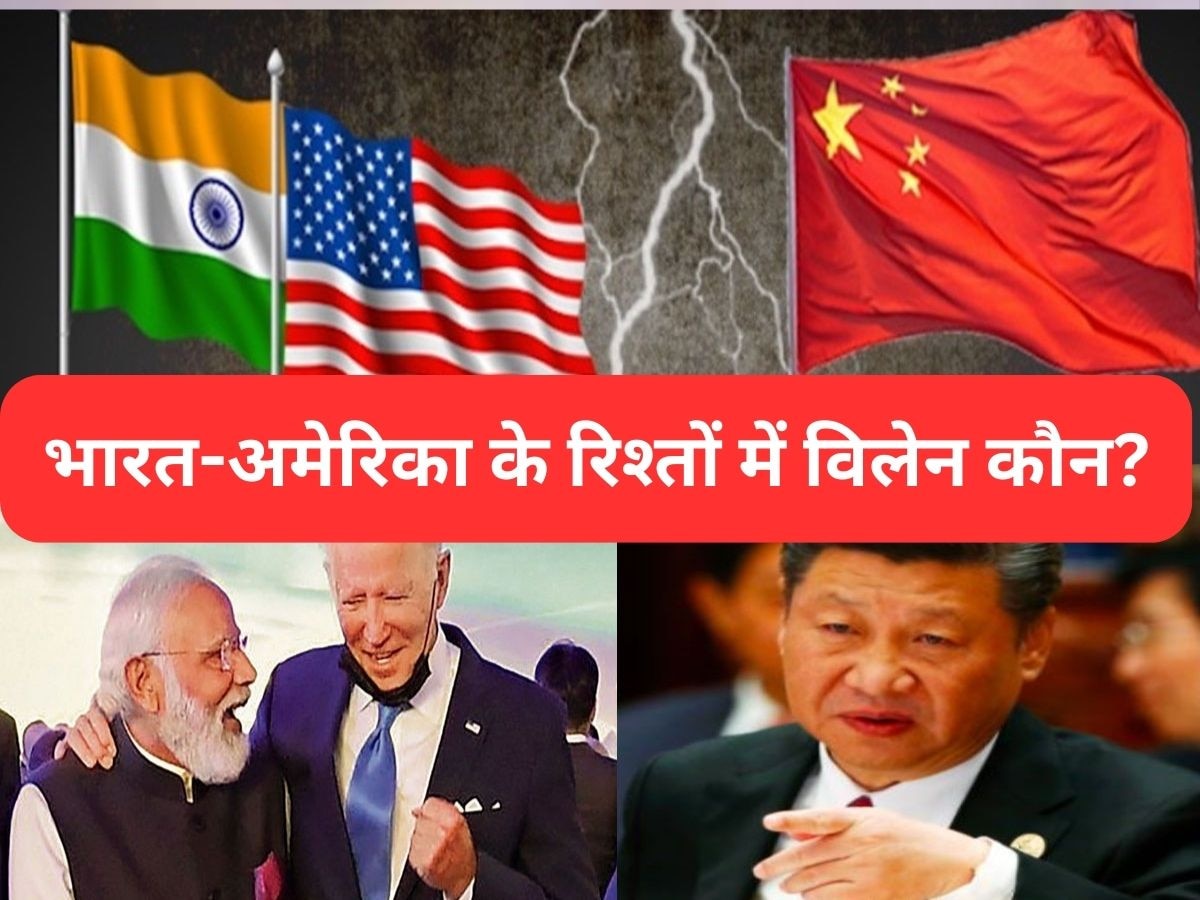 China ने भारत और अमेरिका को किया था दूर? 70 साल बाद यूं आए नजदीक