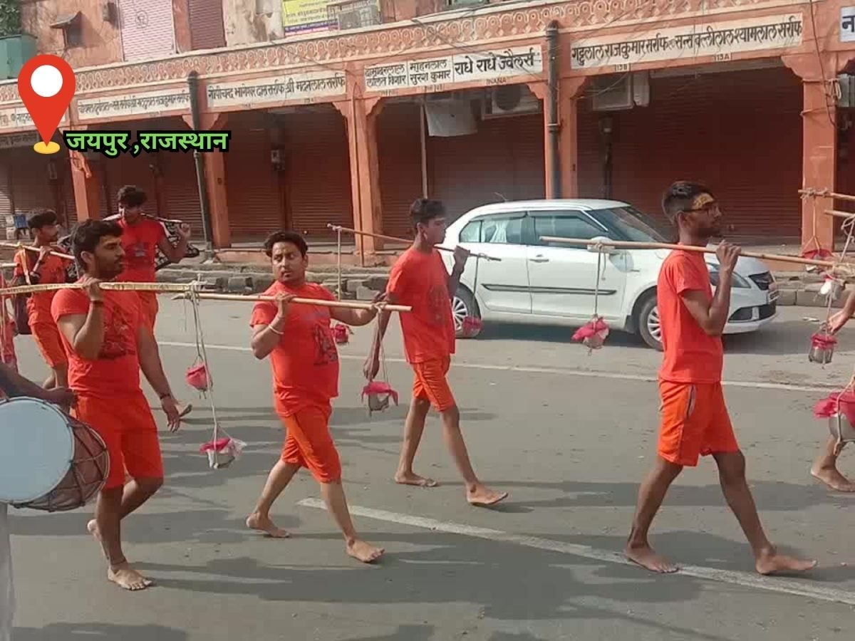 Jaipur news: भगवान शिव के नारों से गुलाबी नगरी गुंजायमान,कावड़ यात्रा और कलश यात्रा का आयोजन