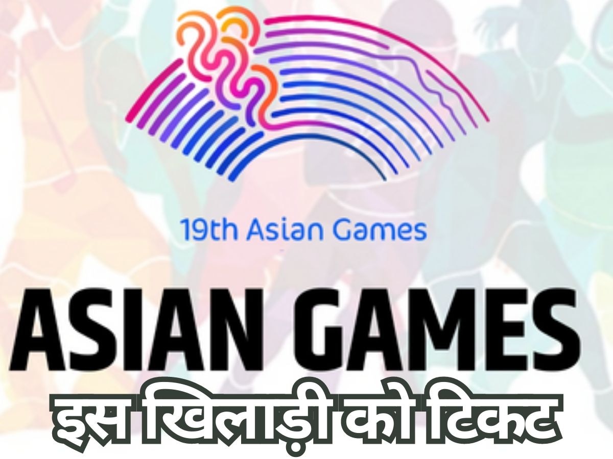 Asian Games: इस खिलाड़ी को अचानक मिला एशियन गेम्स का टिकट, दहिया उलटफेर का शिकार
