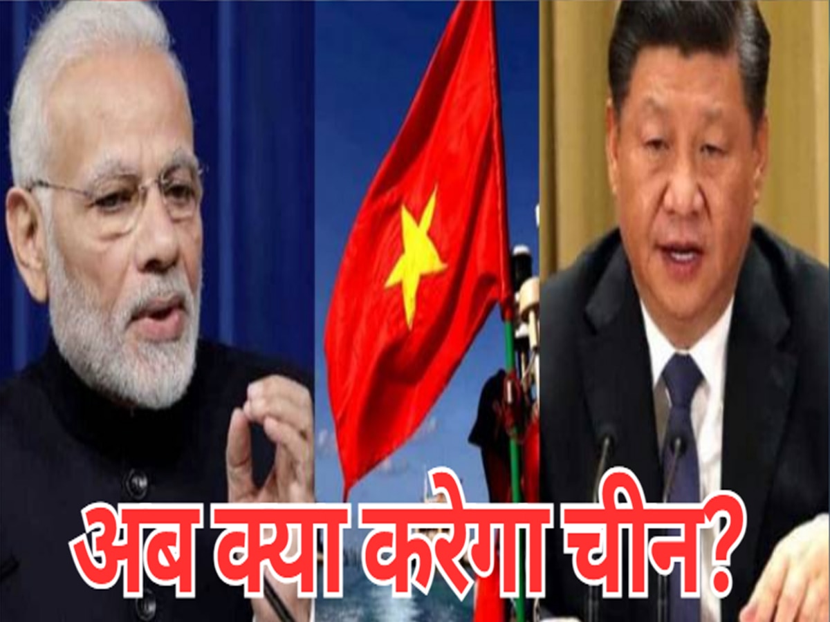 CHINA की घुसपैठ का भारत ने दिया मुंहतोड़ जवाब, ड्रैगन पर रहेगी हर वक्त नजर, तैनात किया 'अभेद्य' पहरा