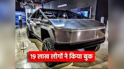 ट्रक जैसा फौलाद और 800KM रेंज, लॉन्च से पहले ही 19 लाख लोगों ने बुक कर दी बुकिंग