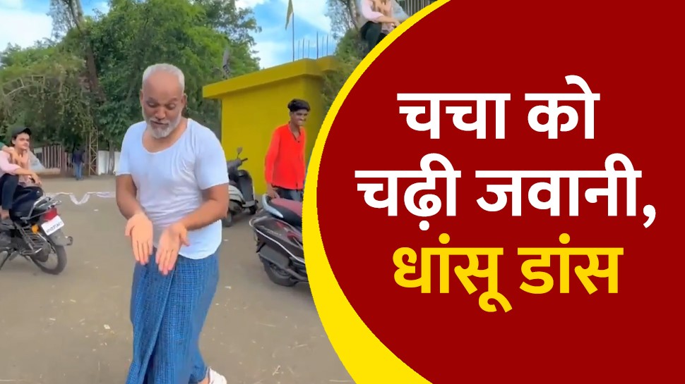 Chcha Rafi Mahmood Chacha dance on Bollywood song Mehbooba Bana Lo Mujhe Dulha ...