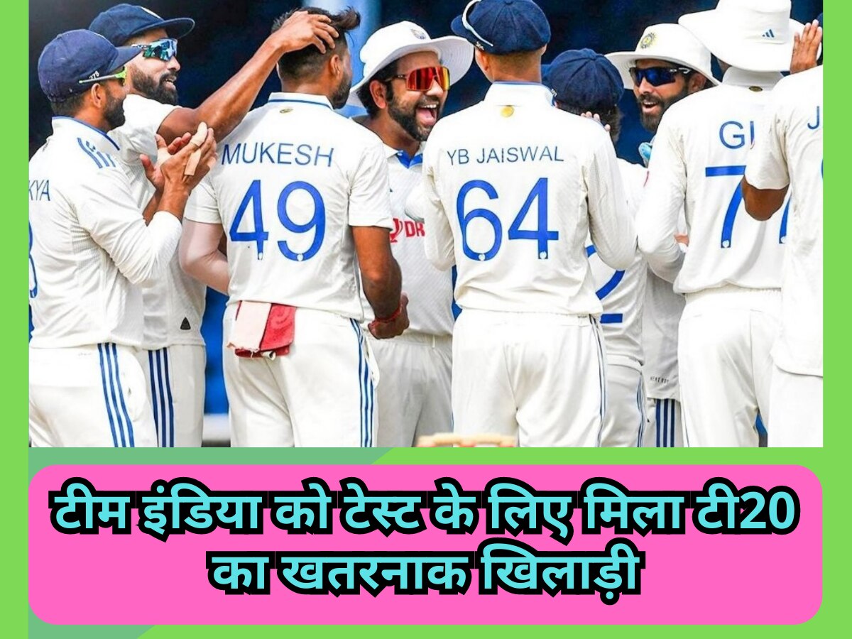 IND vs WI: टीम इंडिया को टेस्ट टीम के लिए मिला टी20 का बेहद खतरनाक खिलाड़ी, तूफानी बैटिंग से दिला दी सहवाग की याद