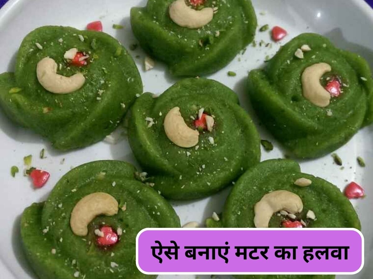 Sweet Dish: क्या आपने चखा है इस सब्जी के हलवे का स्वाद? उंगलियां न चाट जाएं तो कहना...