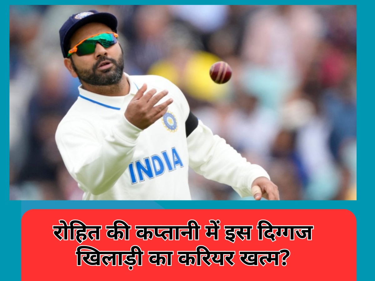 IND vs WI: रोहित की कप्तानी में अब भारत के इस दिग्गज खिलाड़ी का करियर खत्म? खेल लिया अपना आखिरी टेस्ट मैच!