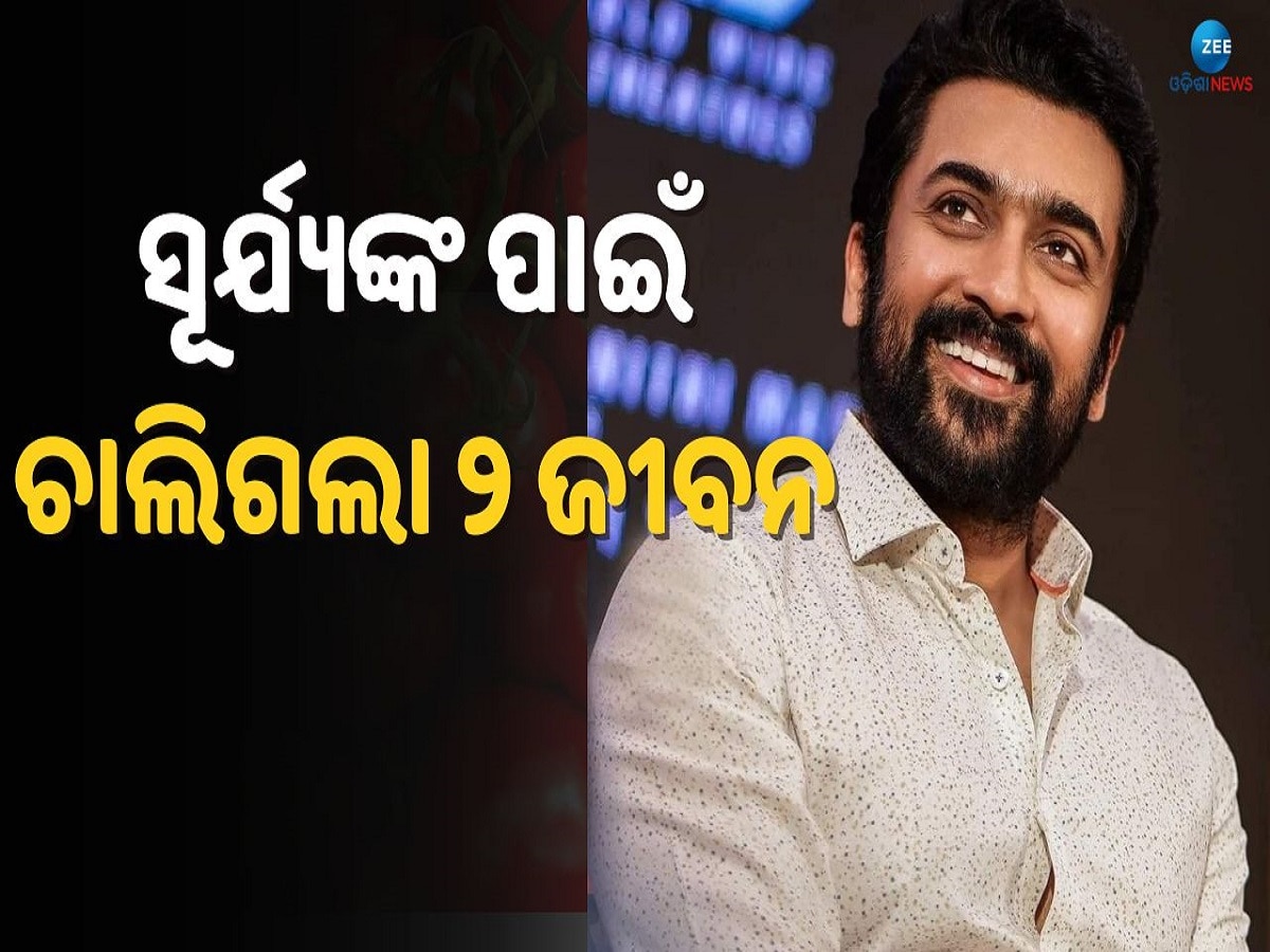 ସାଙ୍କେତିକ ଫଟୋ: Actor Surya Birthday celebration tragedy 