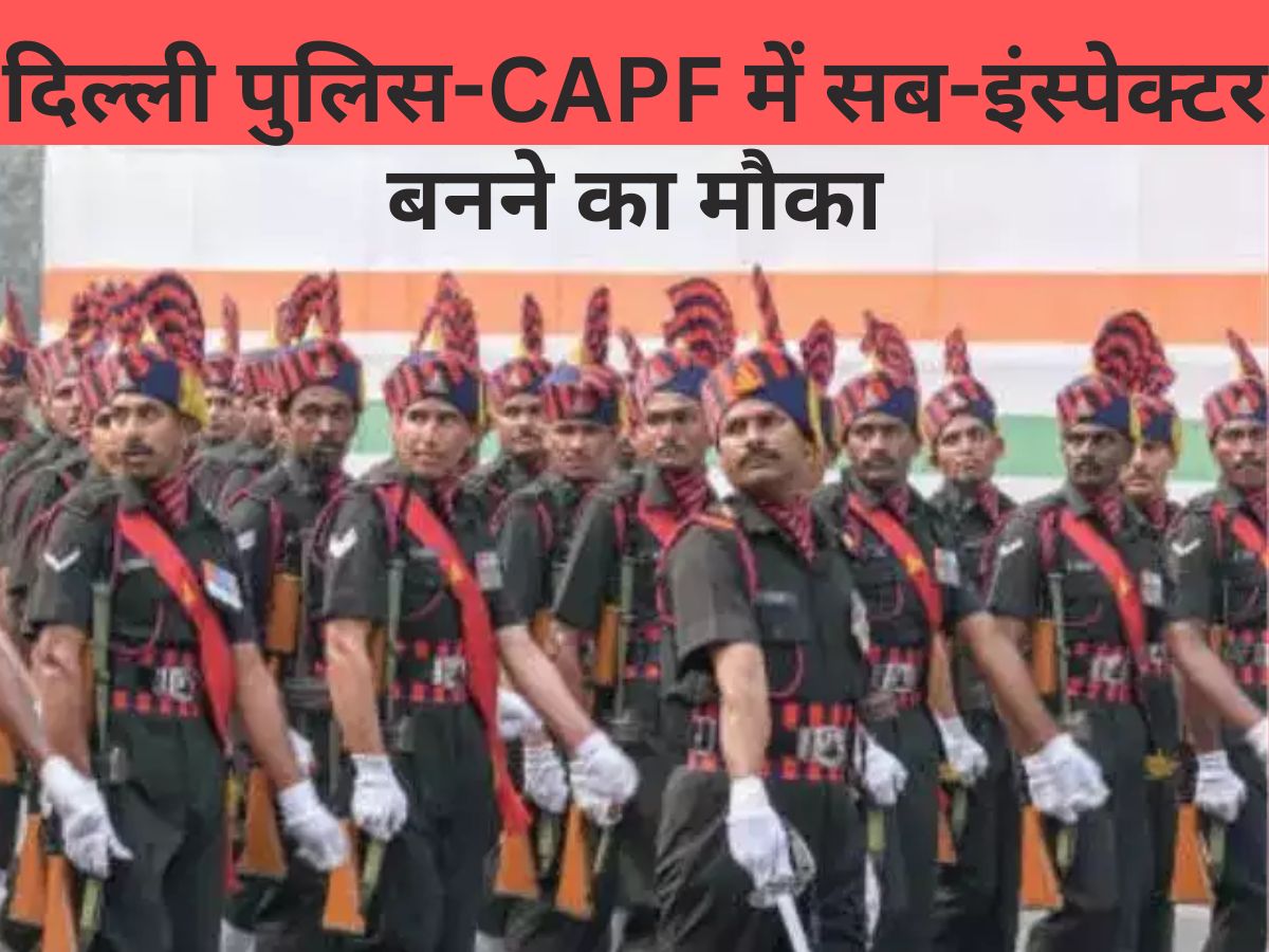 Capf Si Pop Command SSC Delhi Police CAPF SI Recruitment 2023 vacancy for 1876 Posts Apply ...