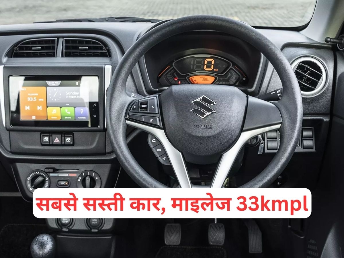 सिर्फ 40,000 रुपये में खरीद लाएं मारुति की नंबर-1 फैमिली कार, माइलेज देगी 33km के पार