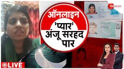 नसरुल्लाह से मिलने Pakistan पहुंची अंजू ,बोली, 'सिर्फ दोस्त प्यार नहीं'
