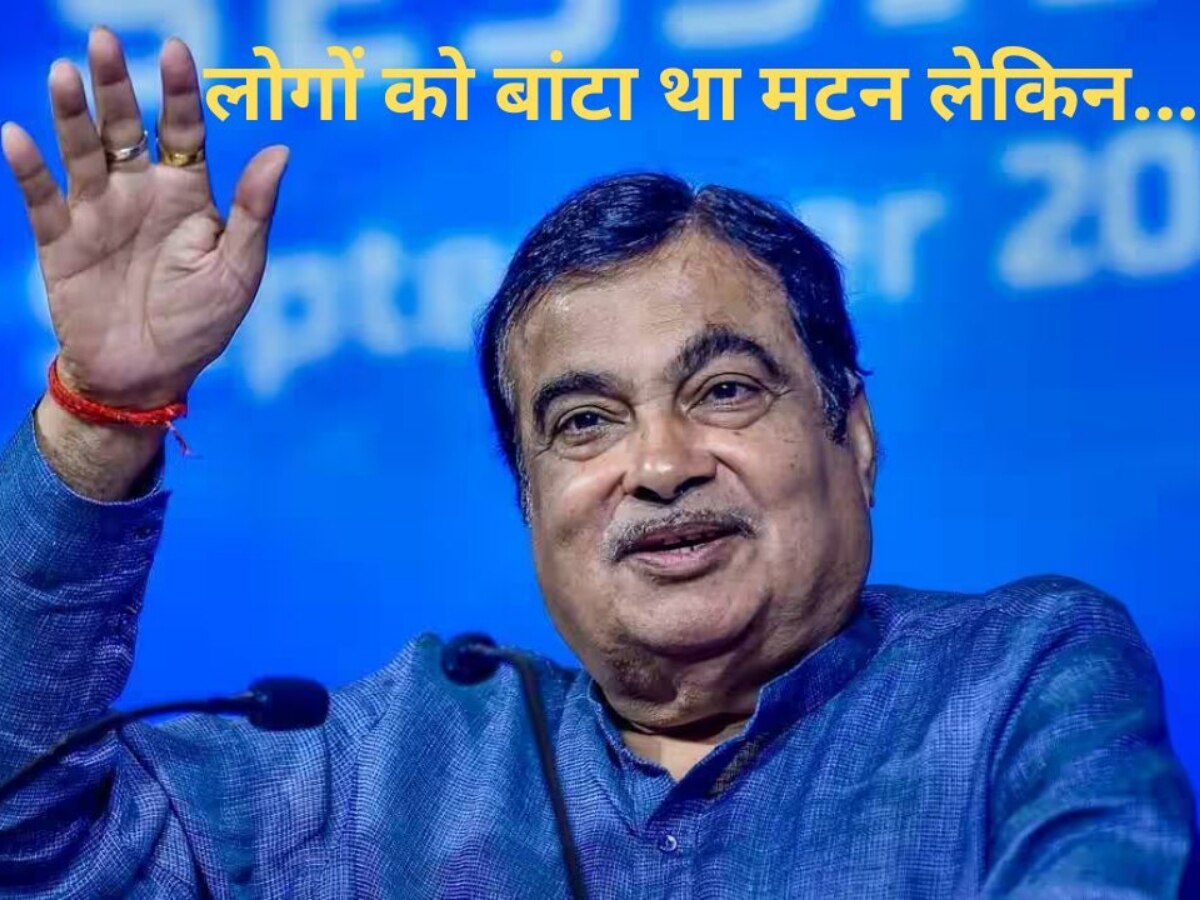 Nitin Gadkari: 'चुनाव में लोगों के घर पहुंचाया था मटन लेकिन फिर भी...', नितिन गडकरी ने सुनाया किस्सा